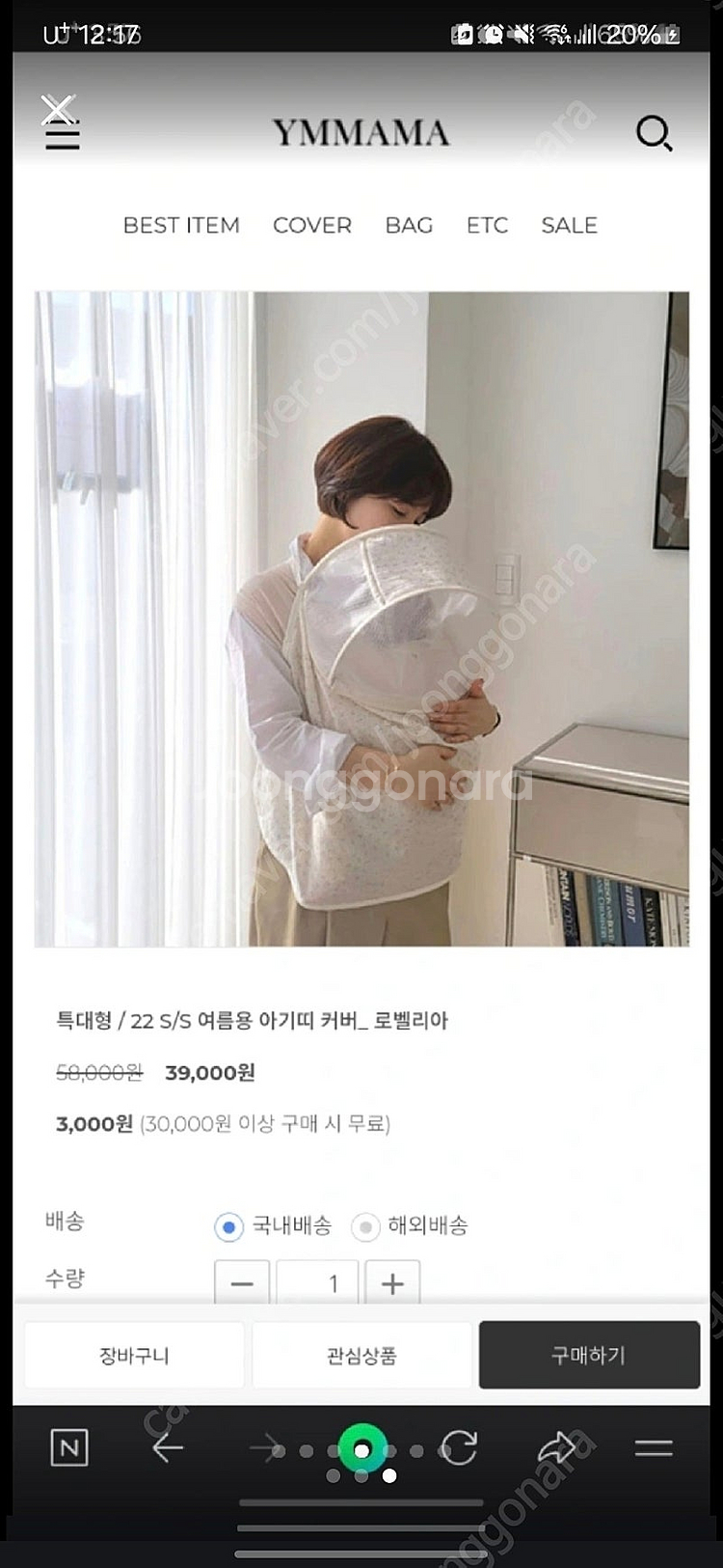 와이엠마마 아기띠 커버--2