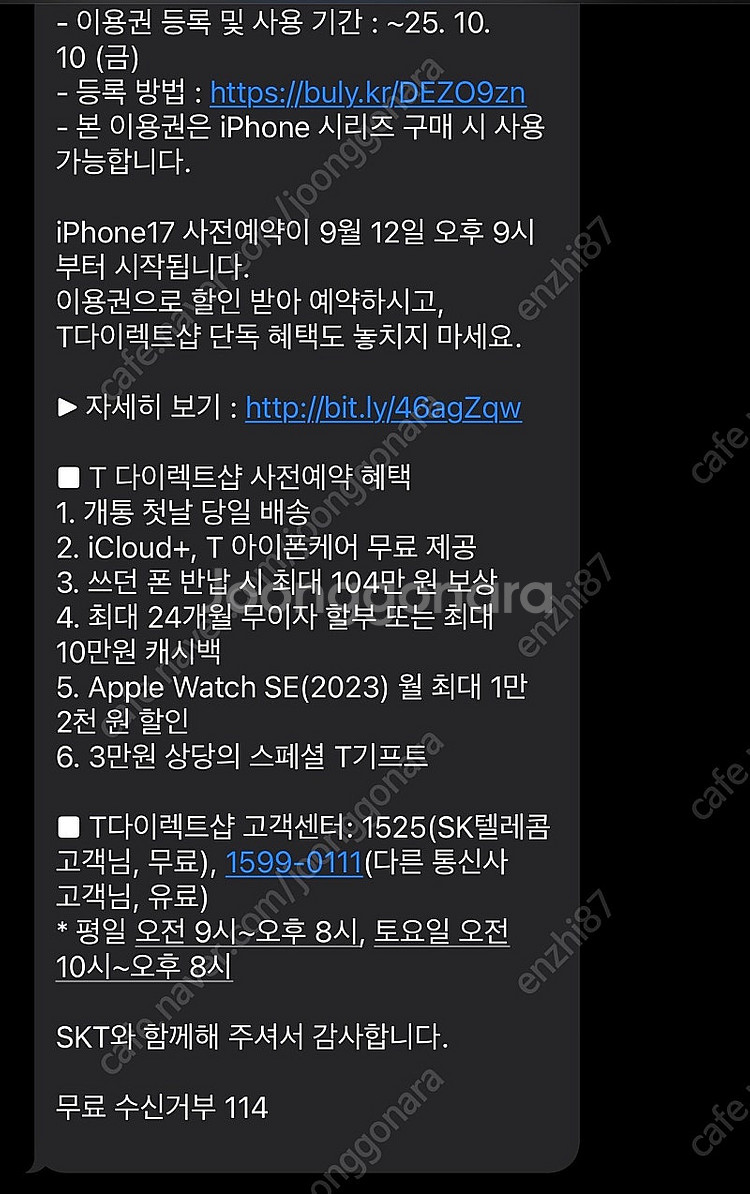 T다이렉트샵 티다이렉트 아이폰 10만원쿠폰--0