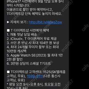 T다이렉트샵 티다이렉트 아이폰 10만원쿠폰