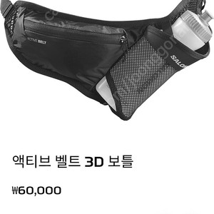 살로몬 액티브벨트 판매합니다