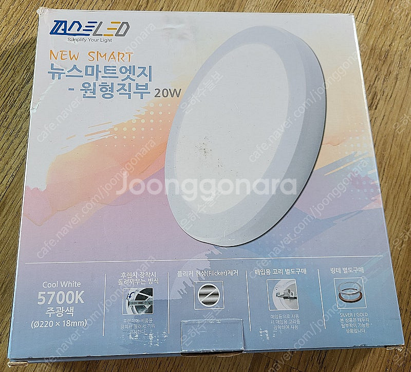 뉴스마트엣지 원형직부 20W LED 등기구 (엣지조명)--0