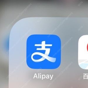 위안화 알리페이 위챗페이 중국돈 팔아요