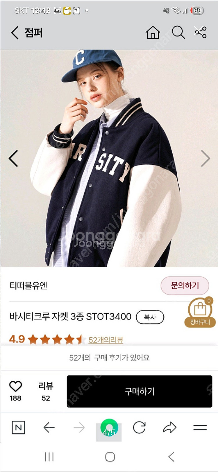바시티 야구잠바 남녀공용 미듐--3
