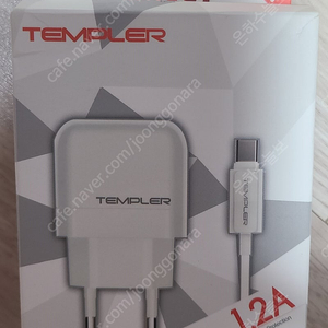 템플러 (TEMPLER) 일체형 C타입 24핀 충전기 이미지