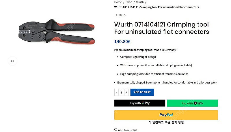 (미사용)독일산 터미널압착기, 절연전선피복기 ,와이어 ...--2
