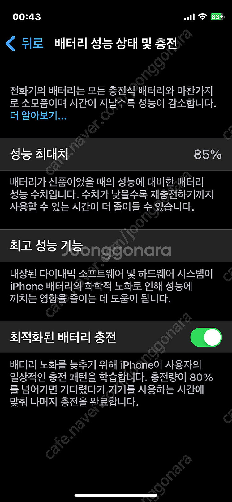 아이폰12미니 128 퍼플 상태좋은거로 갤럭시 교환구해...--2