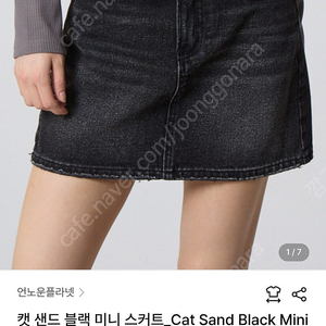 언노운플라넷 흑청 미니 스커트 S