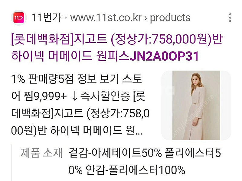 지고트 벨티드 머메이드 슬림핏 원피스/66--8