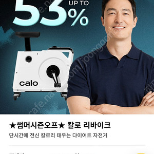 칼로리바이크 실내자전거