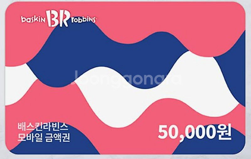 더본코리아 쿠폰,베스킨라빈스 쿠폰팔아요--0