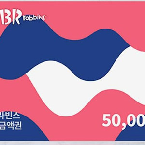 더본코리아 쿠폰,베스킨라빈스 쿠폰팔아요