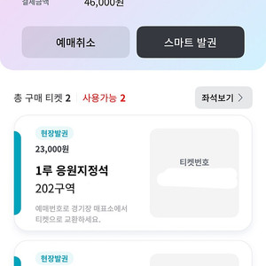 Kt wiz 한화이글스 9/19 원가양도