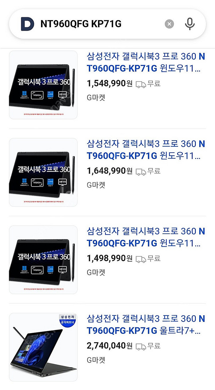 [갤럭시북3] 360 특A급 NT960QFG-KP71G...--8