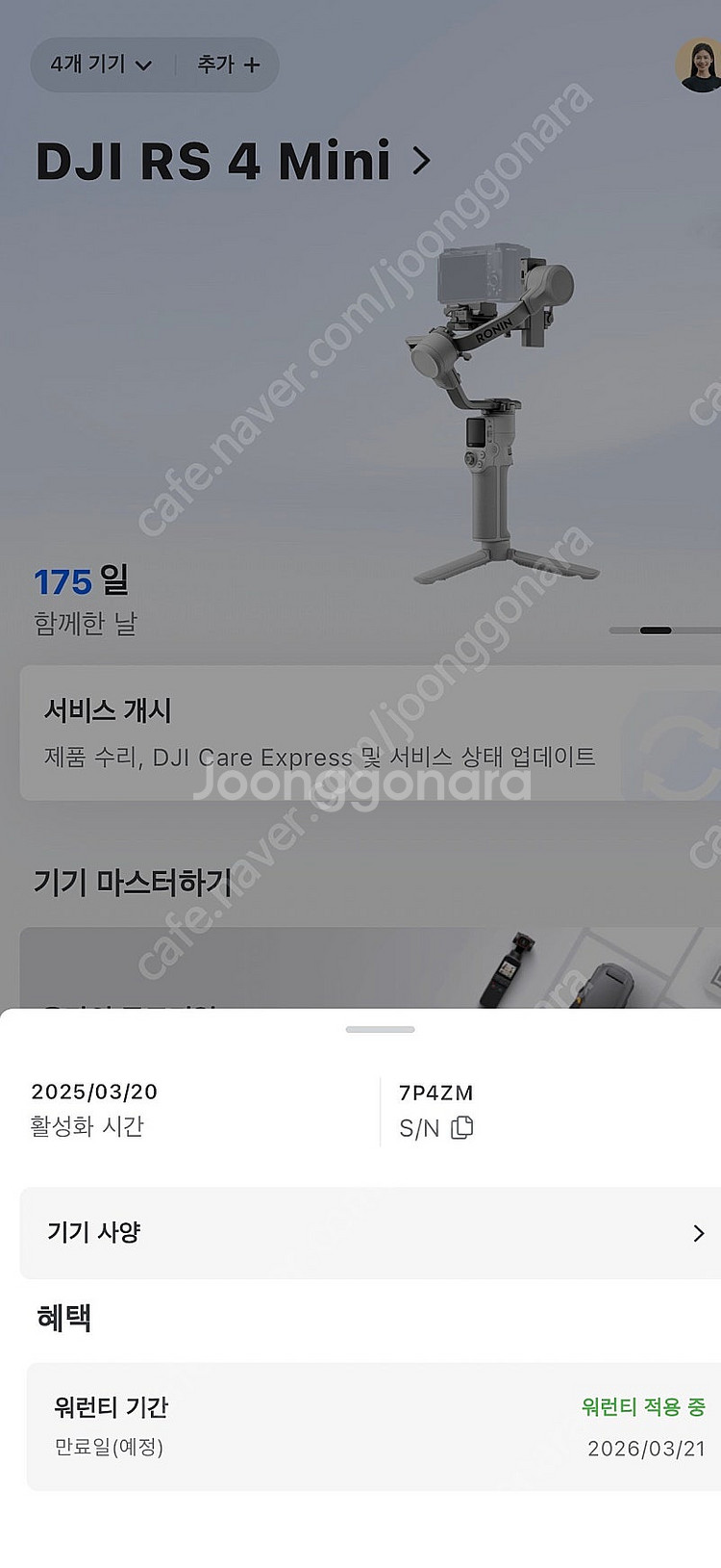 DJI rs4 미니--2