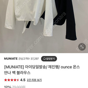 Ounce 안나백블라우스(블랙)