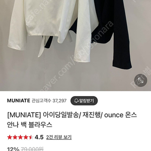 Ounce 안나백블라우스(블랙)