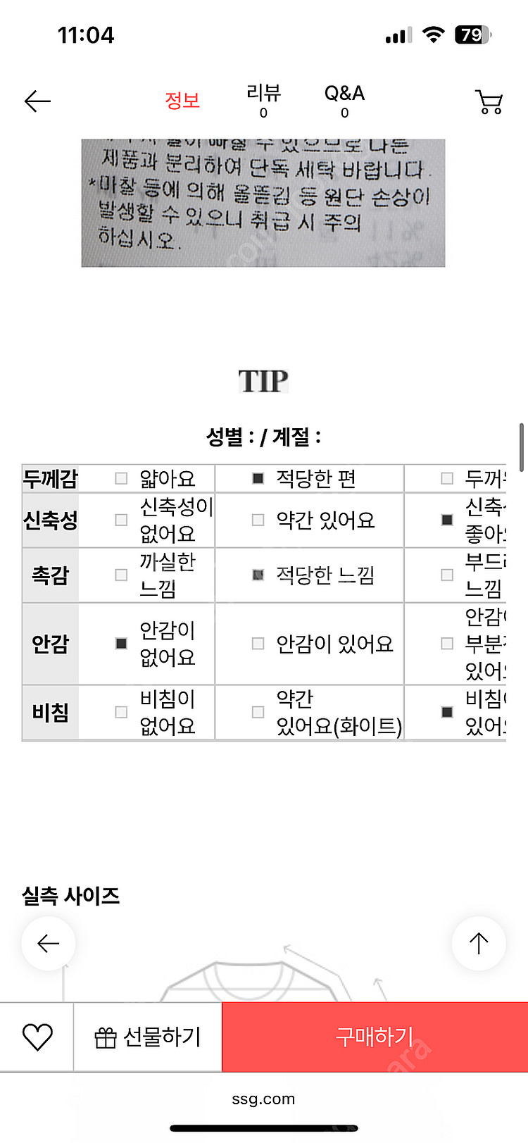 질스튜어트 니트 s--5