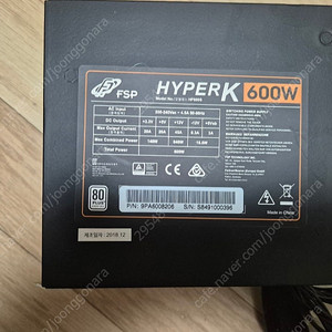 택포 FSP HyperK 600W 파워