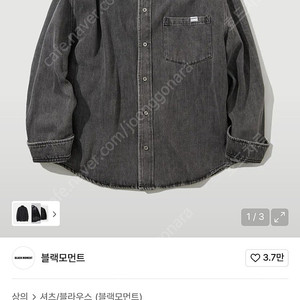블랙모먼트 남방자켓 셔츠자켓 데님자켓워싱