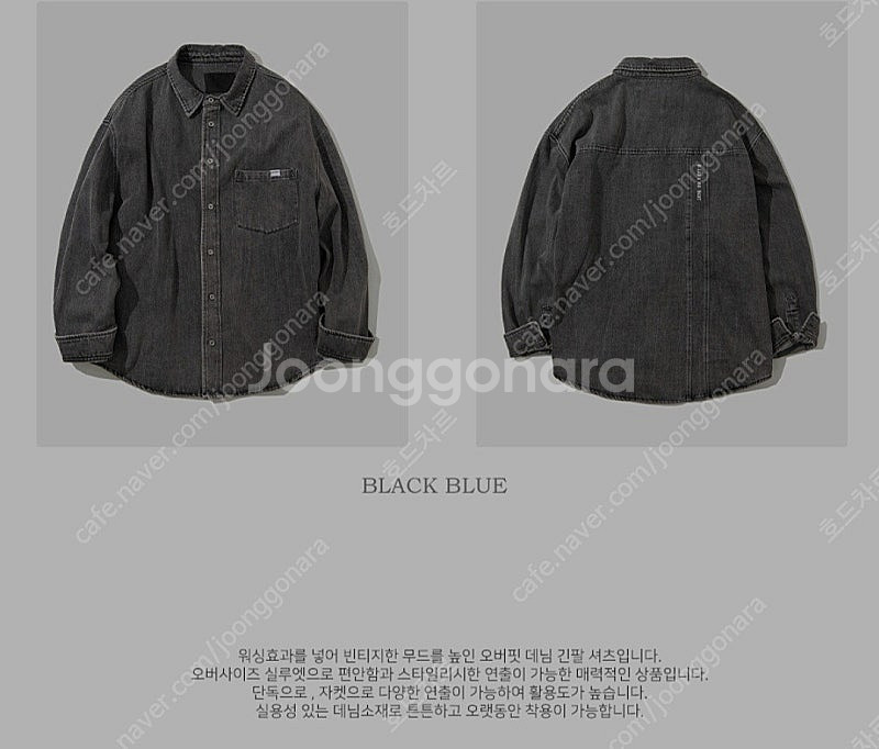 블랙모먼트 남방자켓 셔츠자켓 데님자켓워싱--1