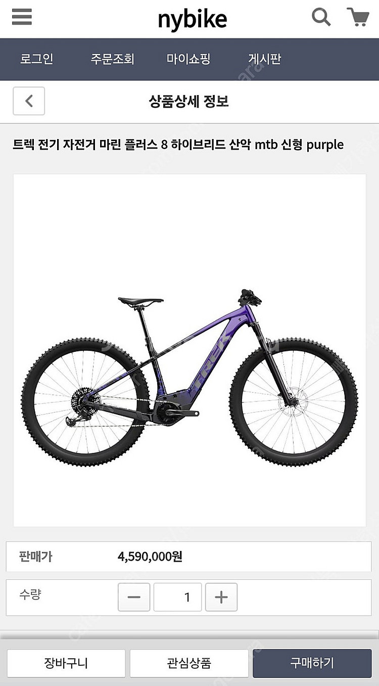TREK 트랙 트렉 전기 자전거 마린8 플러스 하이브리...--5