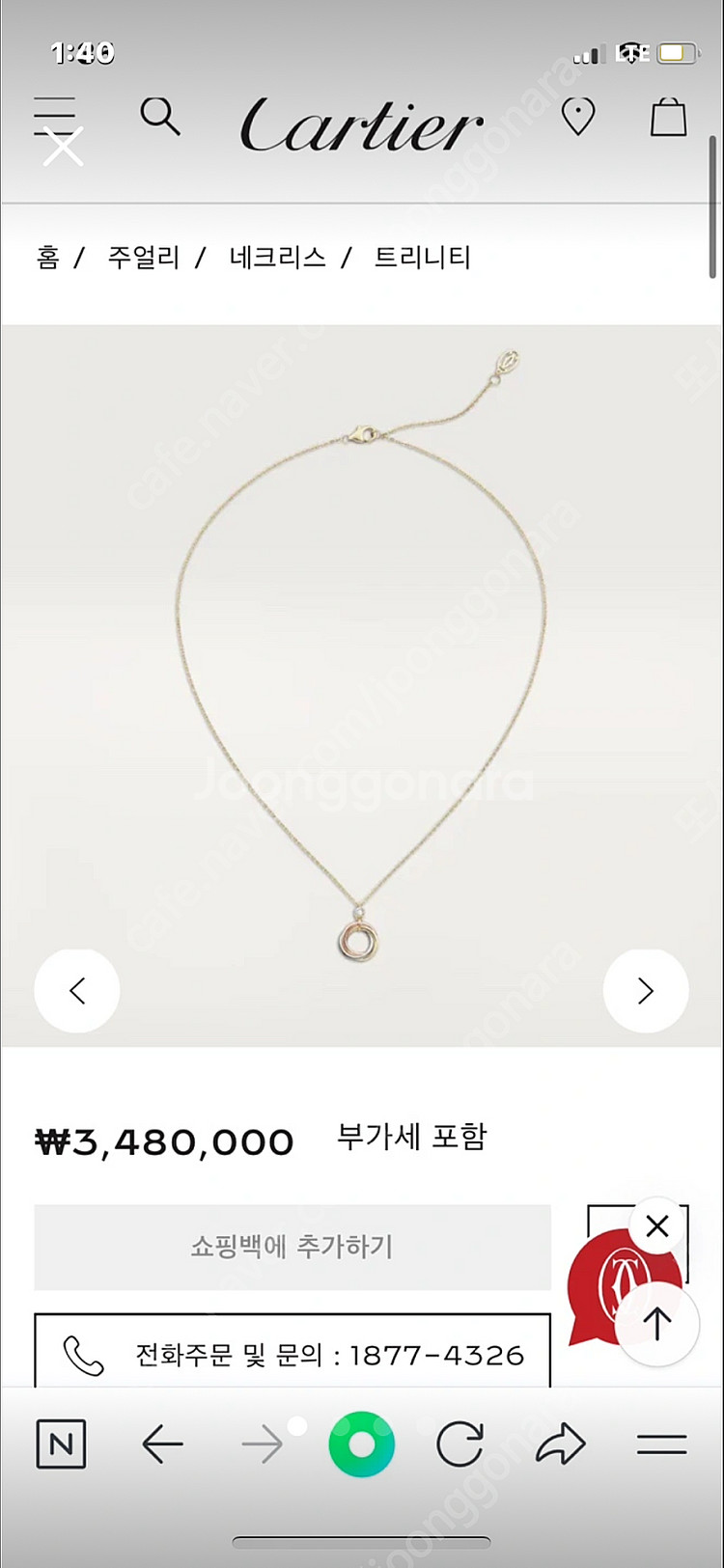 까르띠에 트리니티 목걸이--5