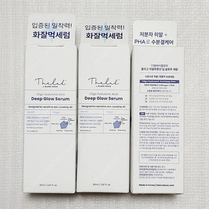 더랩바이블랑두 올리고 히알루론산 딥 글로우 세럼