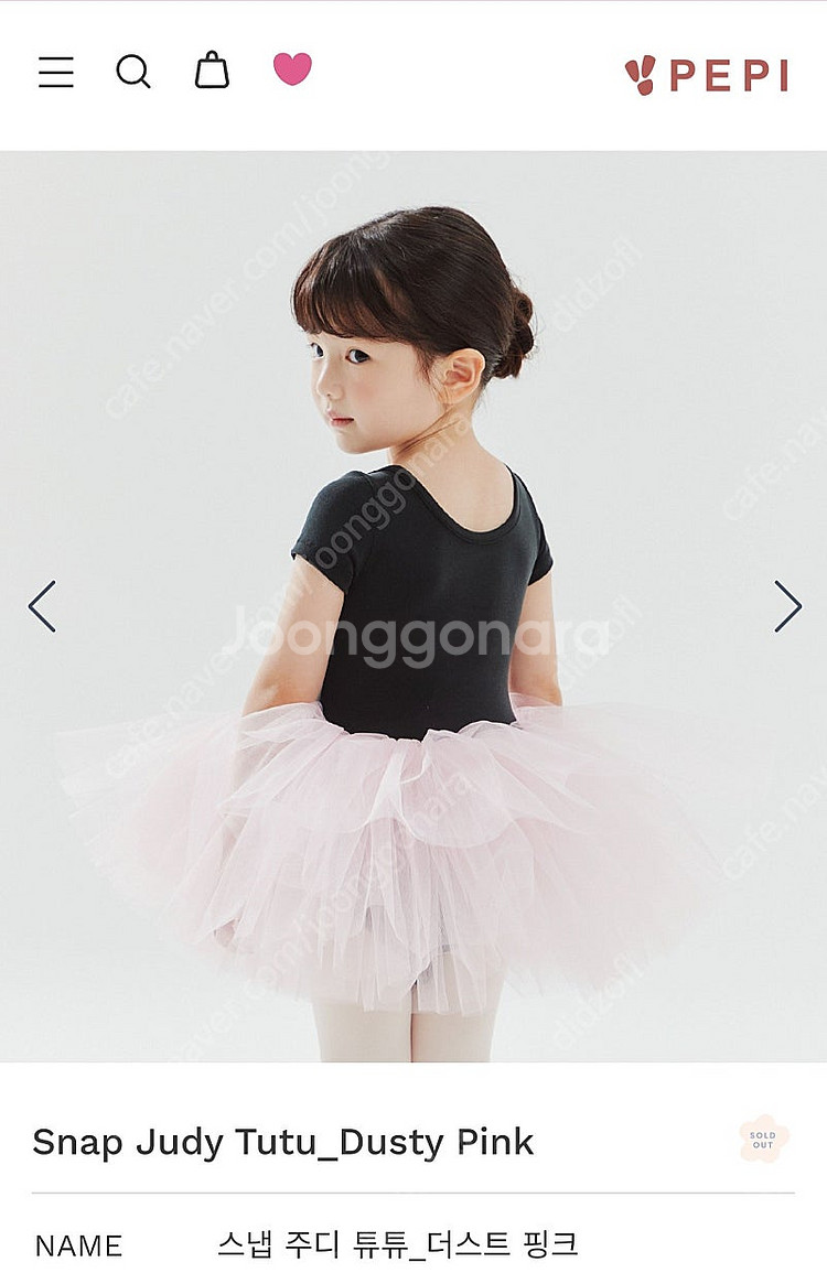PEPI 페피 발레복 풀세트 판매합니다.--0
