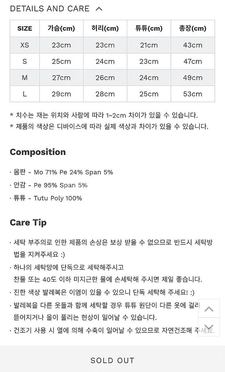 PEPI 페피 발레복 풀세트 판매합니다.--7