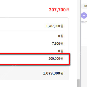 [T다이렉트샵] 티다이렉트 티다 20만원권 할인 쿠폰 아이폰17 시리즈만 적용가능