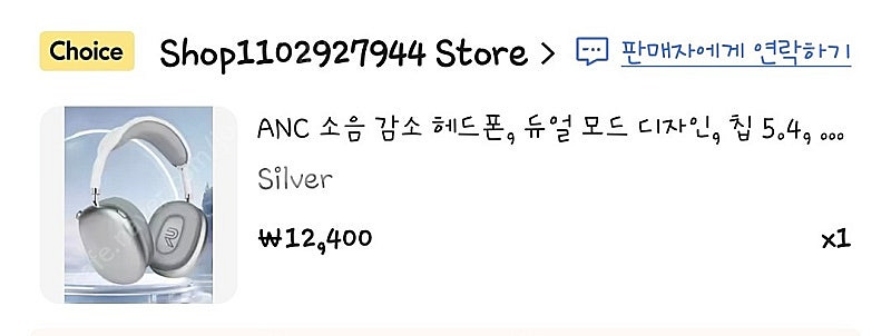 anc 소음 감소 헤드폰 실버 새것 듀얼모드 디자인 칩 5.4 헤드셋--5