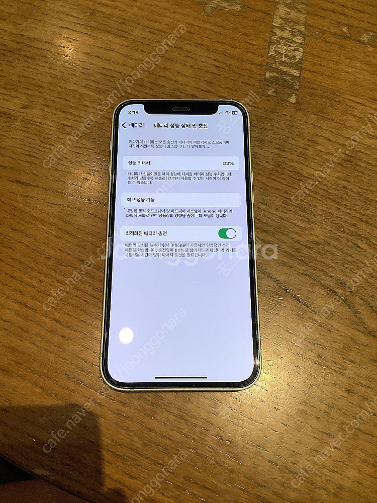 아이폰12 미니 64기가 쌈무그린--6