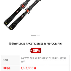 뵐클 160 SL 2425시즌 모델 새거