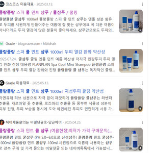플랑플랑 쿨샴푸 1000ml 대용량 새상품