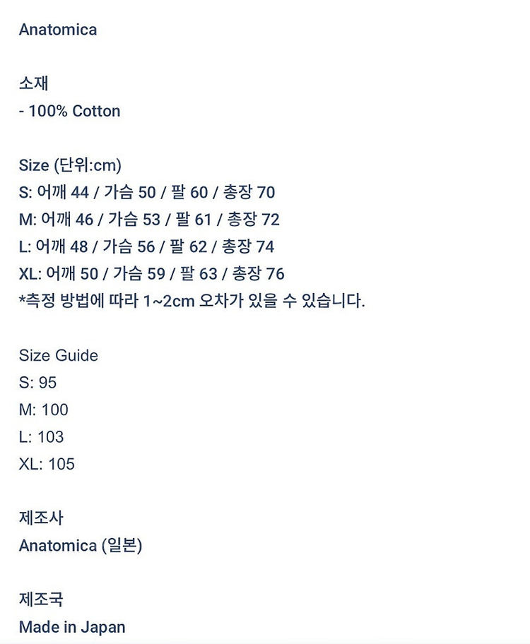 Anatomica 아나토미카 오가닉 긴팔 티셔츠 XL사이즈 이미지