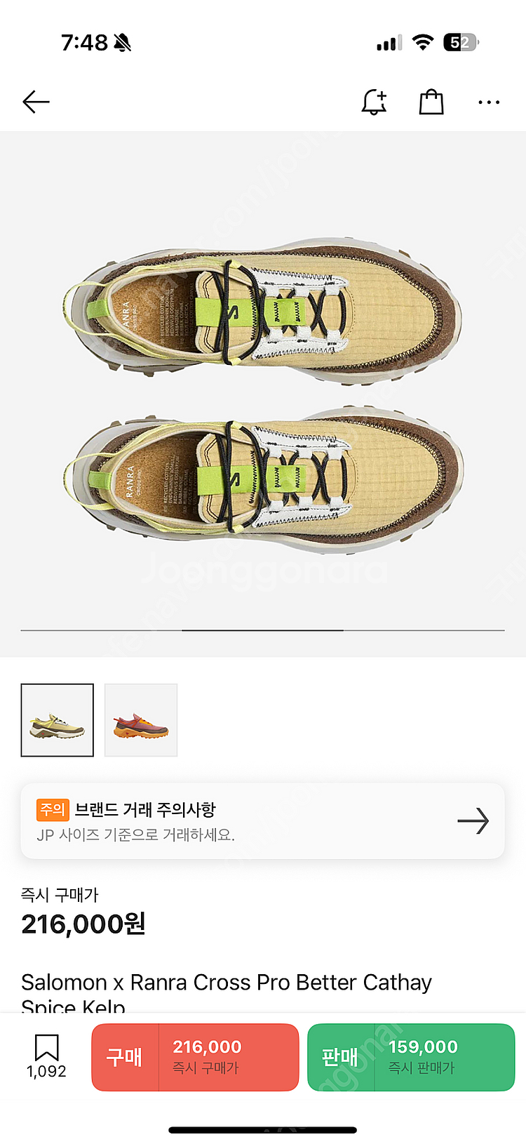 280) 살로몬 x 란라 크로스 프로 베러 캐세이 스파...--0