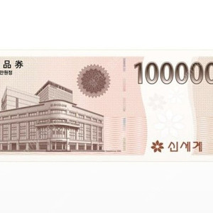 신세계상품권 30만원 27.5에