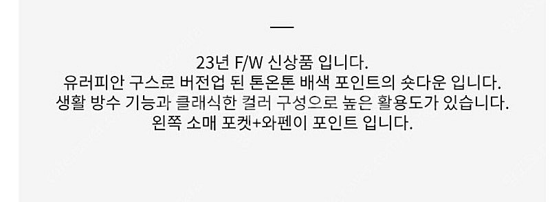 뉴발란스 키즈 뉴키모 숏다운 구스 숏패딩--9