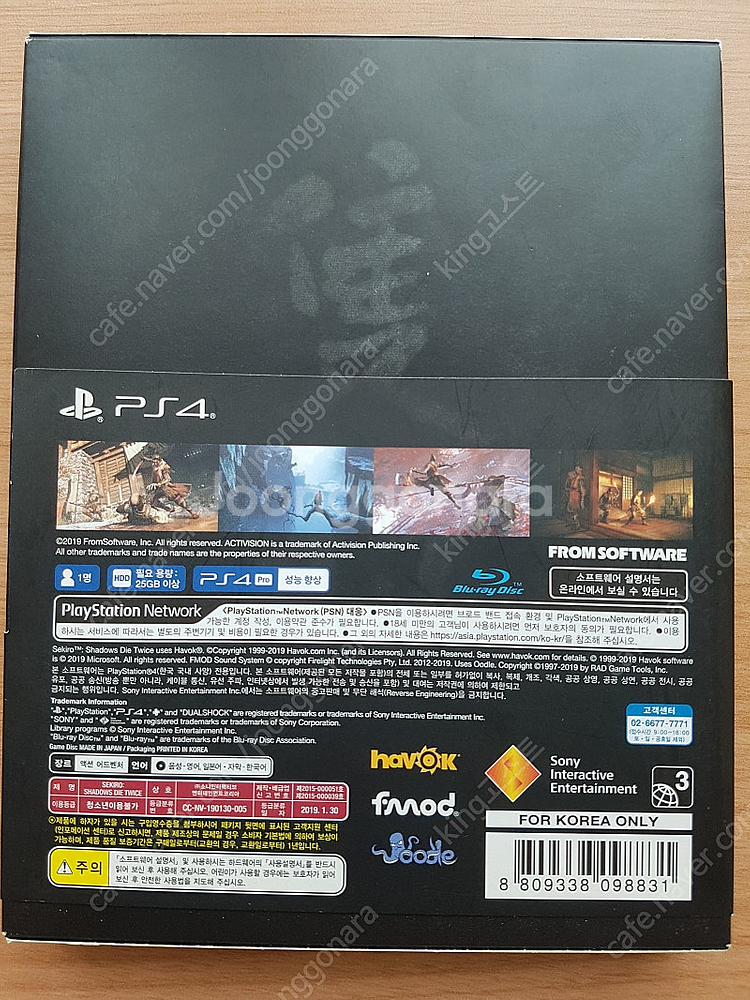 PS4 플스4 타이틀 세키로 섀도우 다이 트와이스 슬리...--1