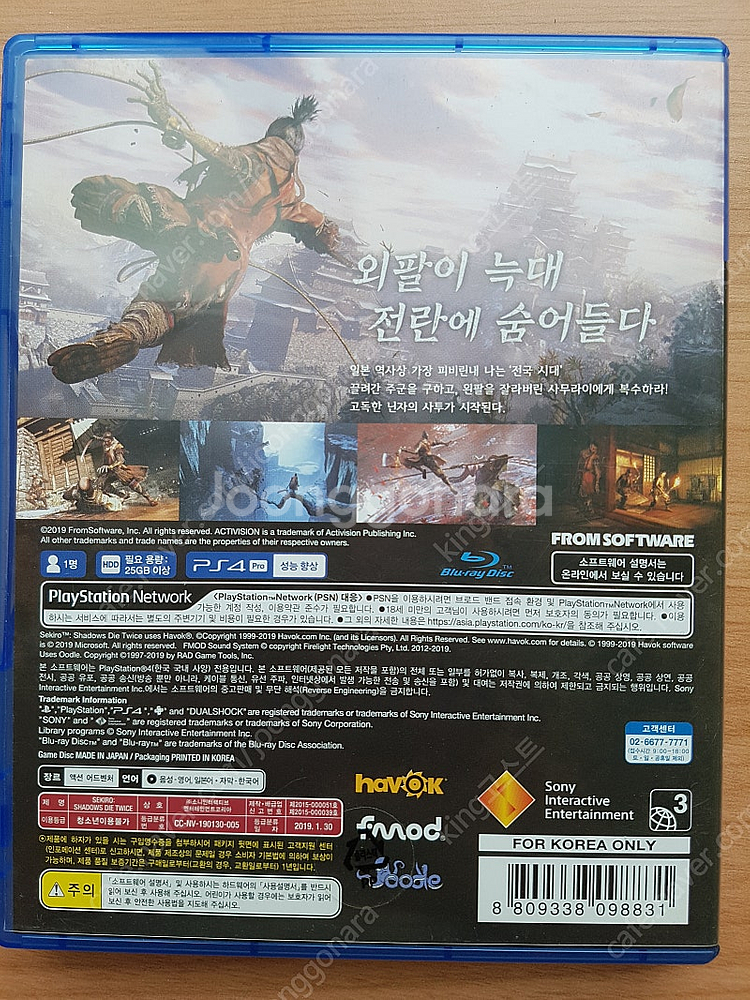 PS4 플스4 타이틀 세키로 섀도우 다이 트와이스 슬리...--3