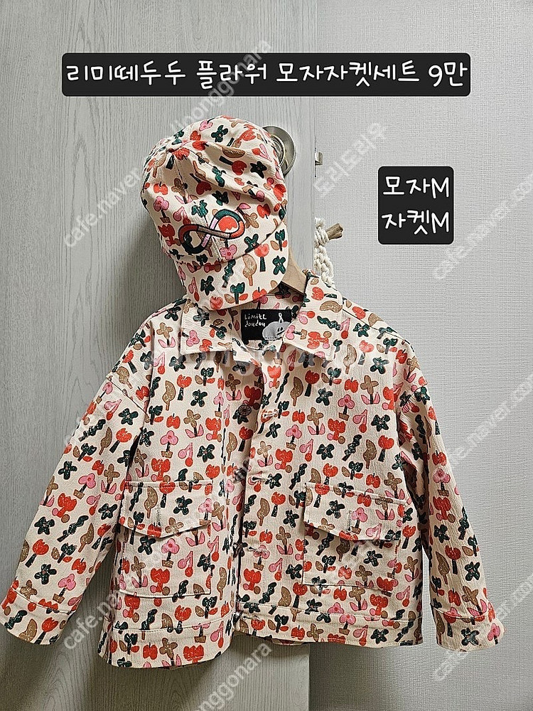 리미떼두두 베베베베 점퍼, 자켓, 모자--1