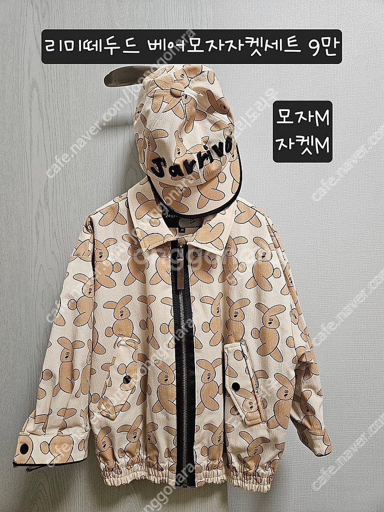 리미떼두두 베베베베 점퍼, 자켓, 모자--2