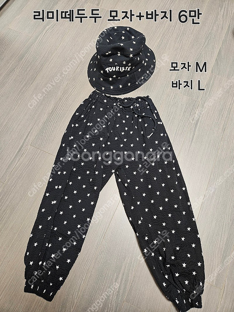 리미떼두두 베베베베 점퍼, 자켓, 모자--3