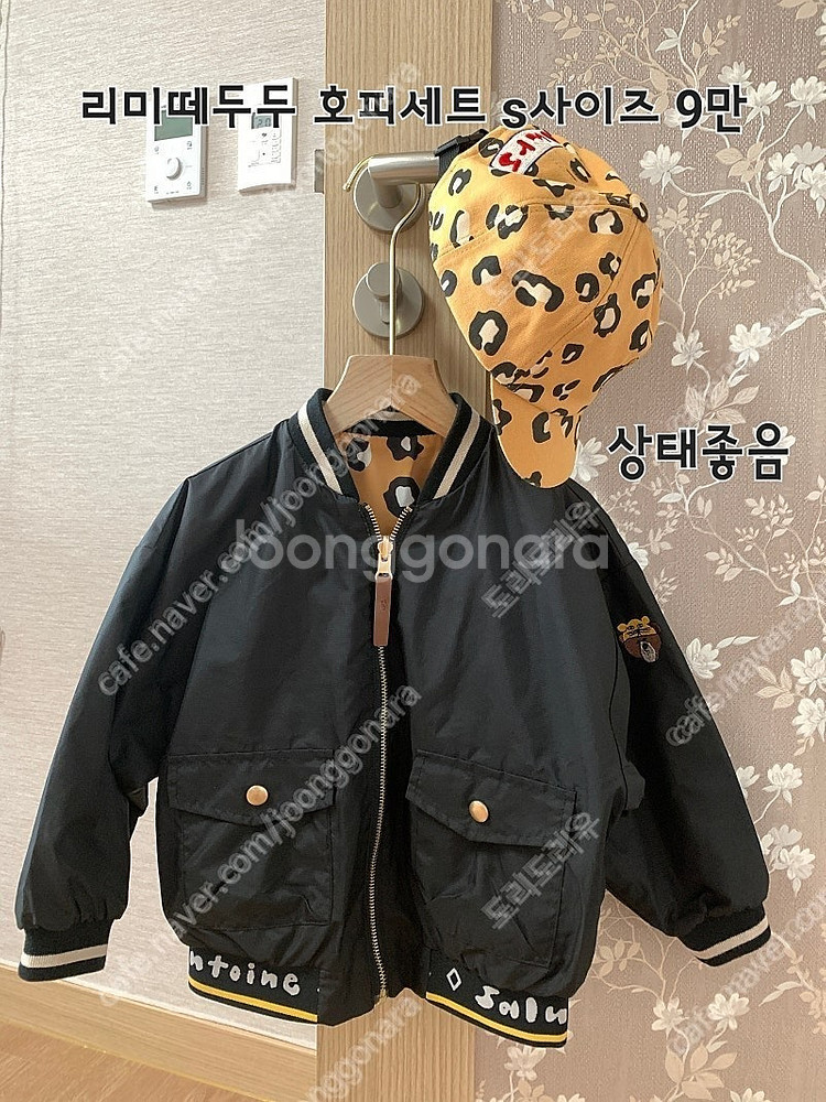 리미떼두두 베베베베 점퍼, 자켓, 모자--4