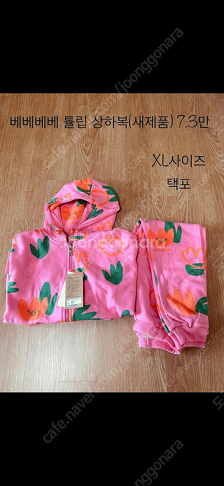 리미떼두두 베베베베 점퍼, 자켓, 모자--5