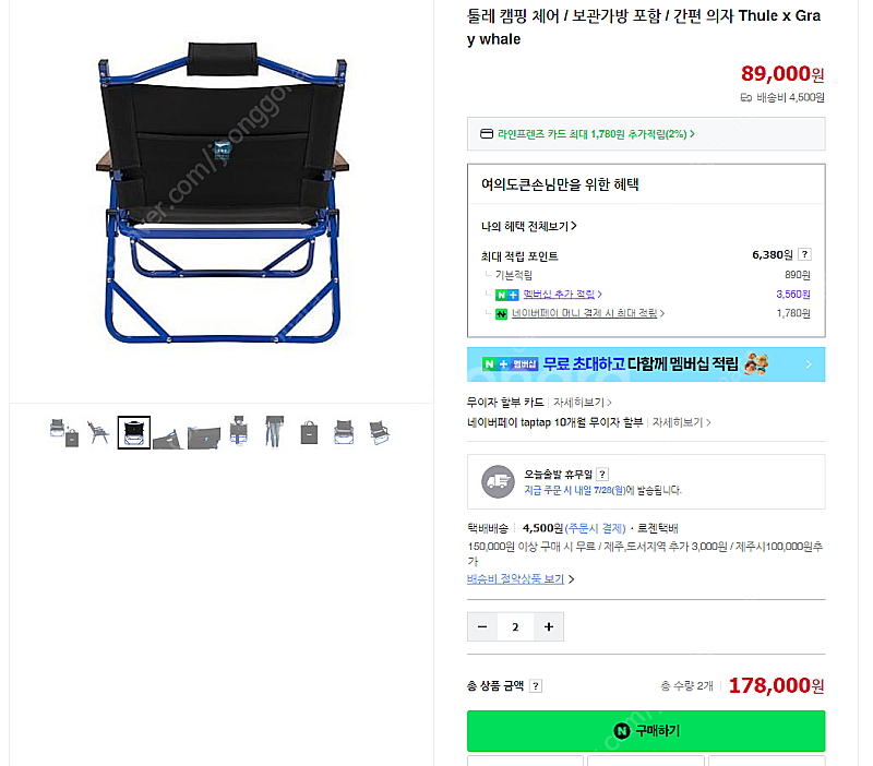 가격인하)툴레 캠핑 의자 판매합니다.(2개)--0