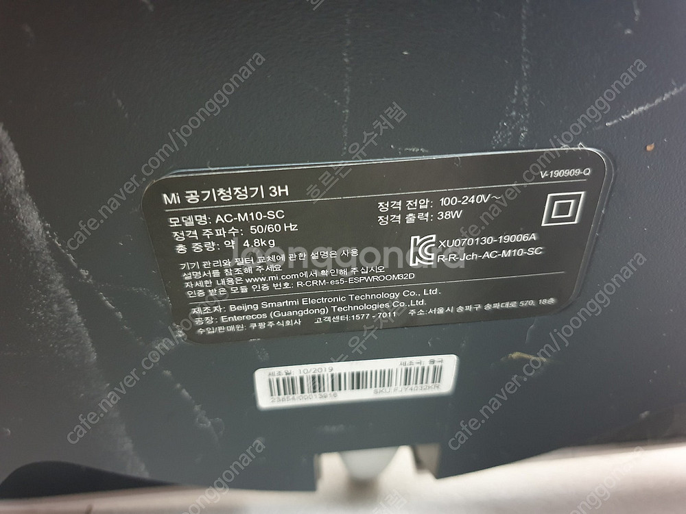 샤오미 Mi 공기청정기 모델 AC-M10-SC 3만원 택배시 6천원 추가--1