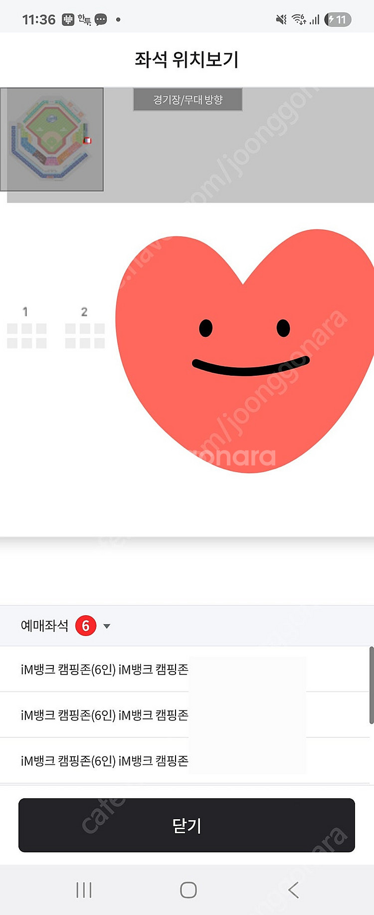 9월 13일 삼성 vs KT 1루 im뱅크 캠핑존 팝니...--0