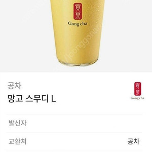 공차 망고스무디 L 5700 >> 5천원