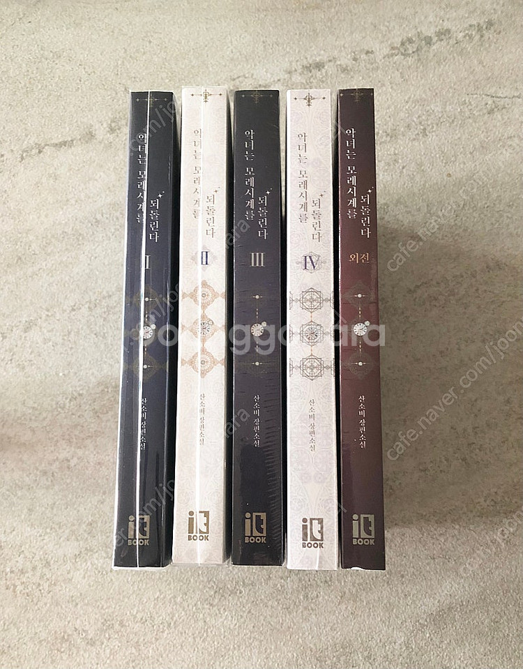 악녀는 모래시계를 되돌린다 로판 로맨스소설 개인지--0